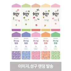 400축복-올해 내게주신 말씀갈피(인쇄용, 검정)