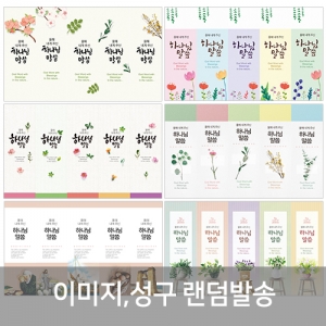 400 올해 내게주신 말씀갈피(인쇄용, 검정)